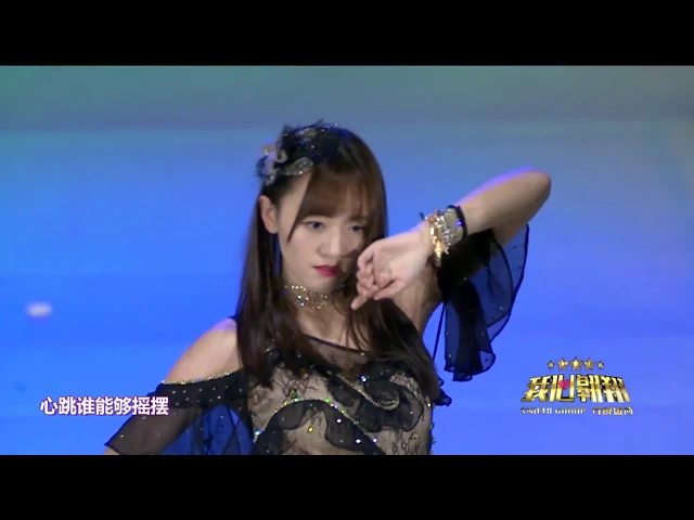 snh48 《monster》张语格 许佳琪 万丽娜 刘炅然 张丹三 四選演唱會動聽回顧